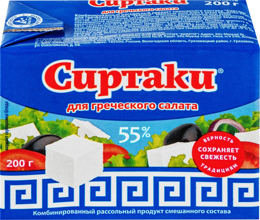 Продукт рассольный комбинированный СИРТАКИ Original Для греческого салата 55%