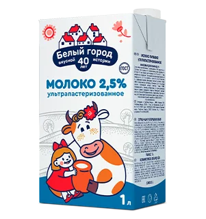 Молоко питьевое Белый город у/паст. 2,5%