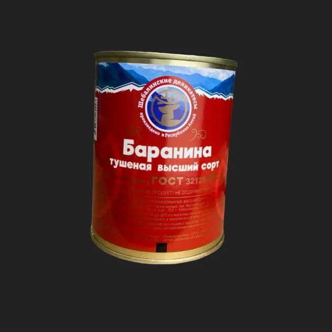 Баранина тушеная