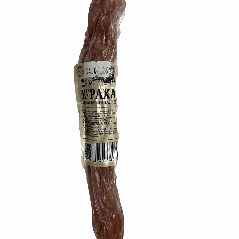 Курхан 130-150 гр